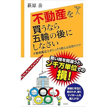 Amazon.co.jp 人気ギフトランキング: 不動産鑑定士の資格・検定 で