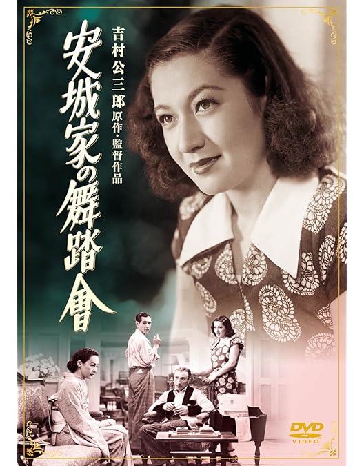 Amazon.co.jp: 松竹女優王国 銀幕の女優シリーズ 原節子 DVD-BOX