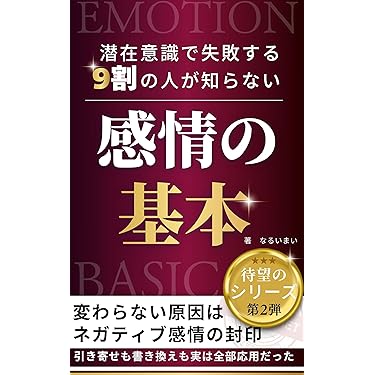 Amazon.co.jp 最新リリース: メンタリング・コーチング の新着