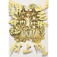村上隆のスーパーフラット・コレクション | 村上 隆 |本 | 通販