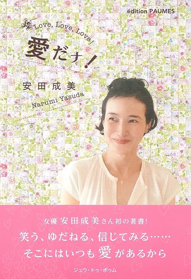 素敵なあの人特別編集 体と心を整える。 (TJMOOK) | 宝島社 |本 | 通販