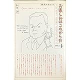 お楽しみはこれからだ PART4: 映画の名セリフ