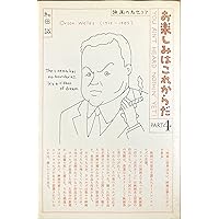 Amazon.co.jp: 愛蔵版 お楽しみはこれからだ PART2 : 和田誠