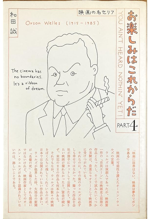 お楽しみはこれからだ:和田誠　全７巻セット 全7巻セット】愛蔵版 お楽しみはこれからだ . 和田誠 -の商品
