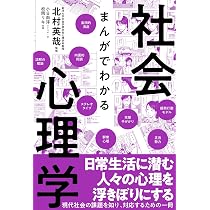 裁断済 マンガでわかる 実用書 ビジネス 起業 心理学 マインド 51冊 81SHK1LsPhL._AC_UL210_SR210,