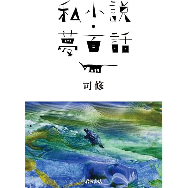 【希少　初版】　夜よゆるやかに歩め　大江健三郎 71WOyE8w6ZL._UF350,350_QL50_.jpg