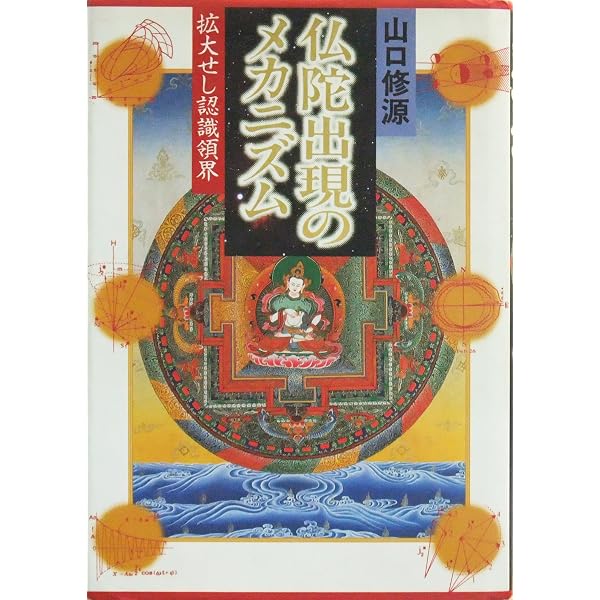 山口修源 瞑想録 6 大いなる光 | 山口 修源 |本 | 通販 | Amazon