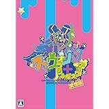 イルベロスウォンプ+ラジルギスワッグ愛憎版 【同梱物】設定資料集 & 楽曲アレンジCD 同梱 - Switch