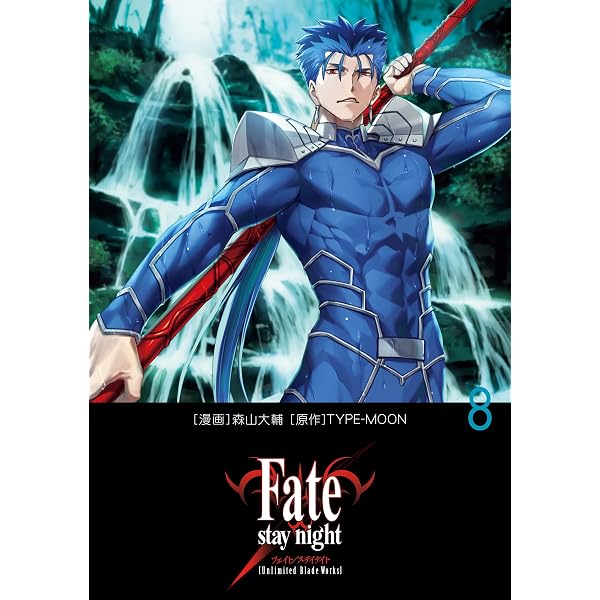 Amazon.co.jp: Fate/stay night［Unlimited Blade Works］ 7 (単行本