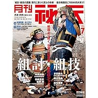 ★ 月刊秘伝 2024年 3月号～12月号 10冊セット ★ 月刊 秘伝 2024年 12月号 [雑誌] | 月刊秘伝編集部 |本 | 通販