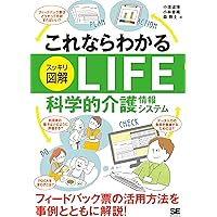 Amazon.co.jp: デイサービス機能訓練指導員の実践的教科書 : 藤田 健次: 本