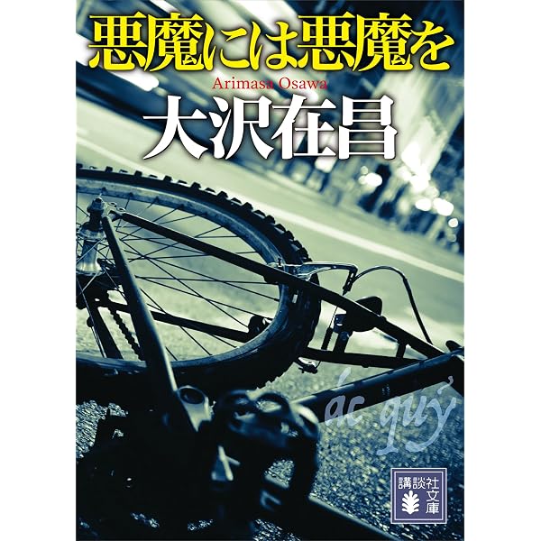 Amazon.co.jp: 『天使の牙／天使の爪 新装版』シリーズ完全版【全4冊合