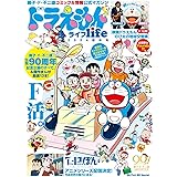 ドラえもんｌｉｆｅ　２０２４新年号 (My First BIG)