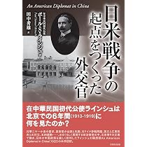 Amazon.co.jp: 率直に言って、あなたたちより我々の方に非があると言わ