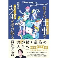 花を飾ると、神舞い降りる | 須王フローラ |本 | 通販 | Amazon
