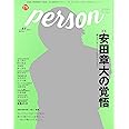 TVガイド PERSON VOL.57