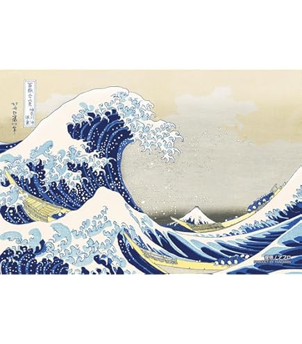 Amazon | ジグソーパズル 葛飾北斎 神奈川沖浪裏 B5サイズ 70