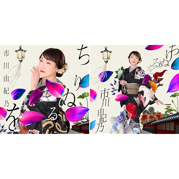 Amazon.co.jp: 市川由紀乃コンプリート・ベストBOX(7CD+DVD複合): Music