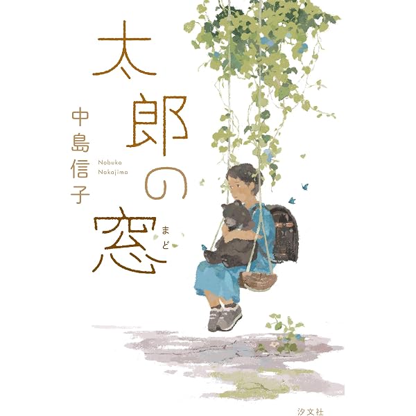 Amazon.co.jp: 薫は少女 (フォア文庫 B) : 中島 信子, 小林 和子: 本