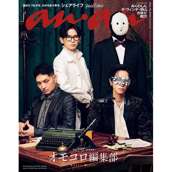 Amazon.co.jp: 「MIU404」公式メモリアルブック (TVガイドMOOK 43号) : 本