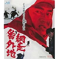 Amazon.co.jp: 網走番外地 Blu-ray BOX I (初回生産限定) : 高倉健