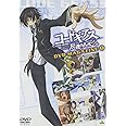 コードギアス 反逆のルルーシュ DVDマガジン I