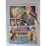 英雄伝説 空の軌跡 the 3rd PC&PSP 両対応版 公式攻略ガイドブック