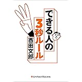 どん底はツキの始まり 逆境をチャンスに変える成功脳メソッド 角川書店単行本 西田 文郎 ビジネス 経済 Kindleストア Amazon