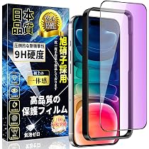 Amazon | 対応 iPhone 15 Plus ブルーライトカット ガラスフィルム 目