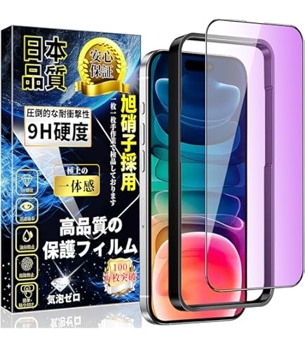 Amazon | 対応 iPhone15 Plus ブルーライトカット ガラスフィルム