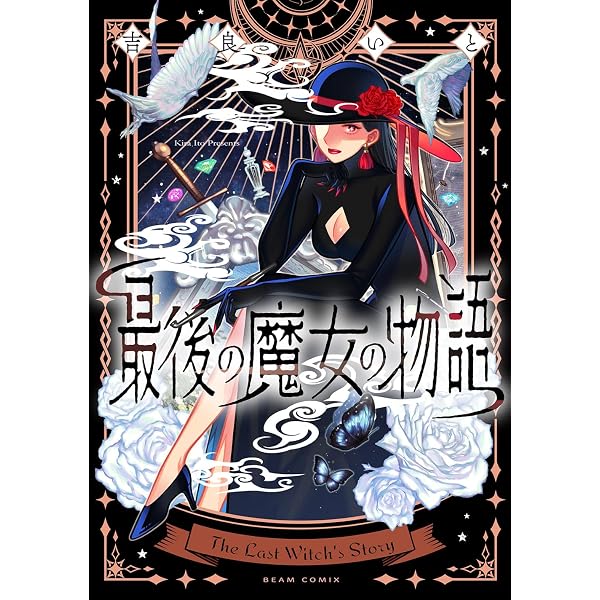 Amazon.co.jp: 星と海のメルヒェン (あすかコミックスDX) : 長乃