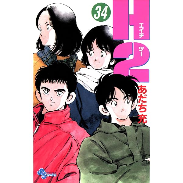 Amazon.co.jp: あだち充イラスト集 Season's Album（1） (ゲッサン
