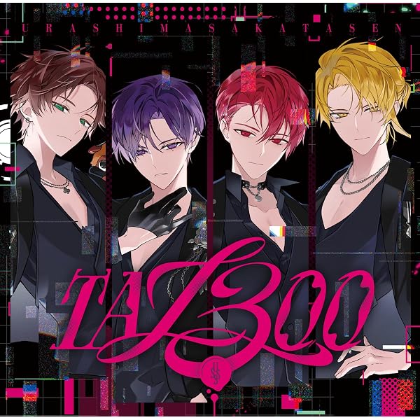 Amazon.co.jp: 浦島坂田船 TA13OO 【 初回限定盤E (センラ ver