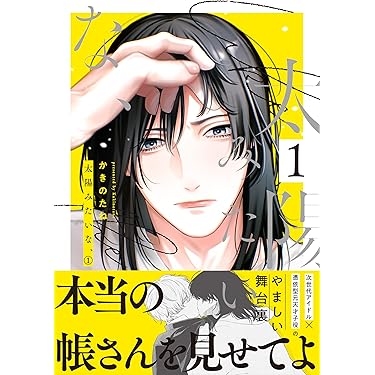 Amazon.co.jp 最新リリース: ボーイズラブコミックス の新着ランキング