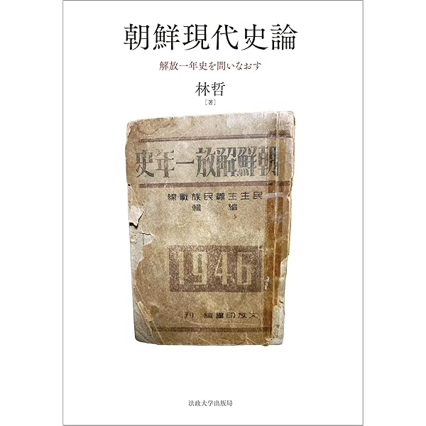 Amazon.co.jp: 評伝 森崎和江 〔女とはなにかを問いつづけて〕 : 堀