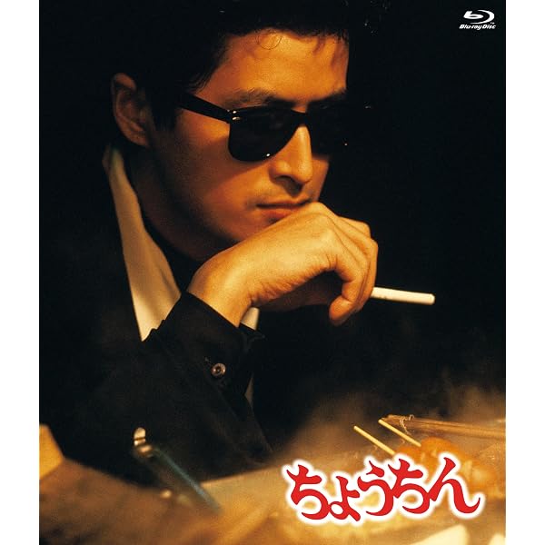 日本映画ちょうちん vhsDVDデッキセット Amazon.co.jp: ちょうちん [VHS] : 陣内孝則: DVD