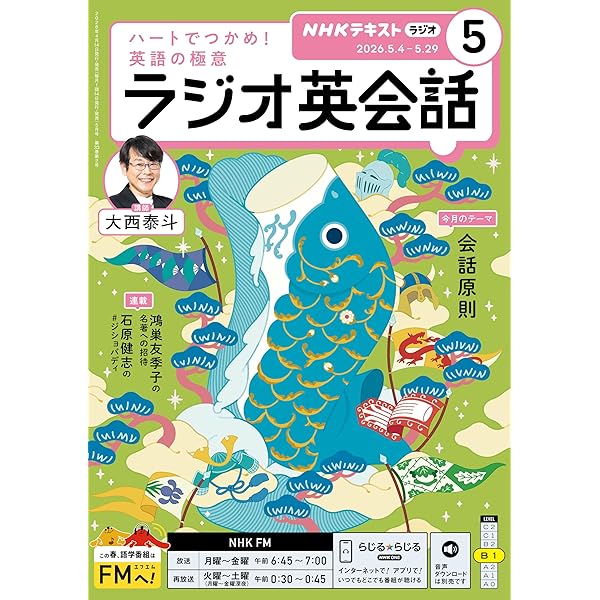 Amazon.co.jp: NHKテレビ ハングルッ！ ナビ 2026年 4月号 ［雑誌