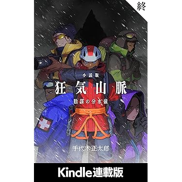 Amazon.co.jp 最新リリース: SF・ホラー・ファンタジー の新着