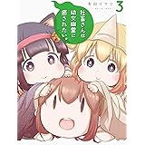 社畜さんは幼女幽霊に癒されたい 1 ガンガンコミックス 有田 イマリ 本 通販 Amazon