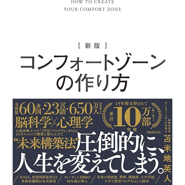 Amazon.co.jp: 残り97％の脳の使い方 ポケット版 eBook : 苫米地英人