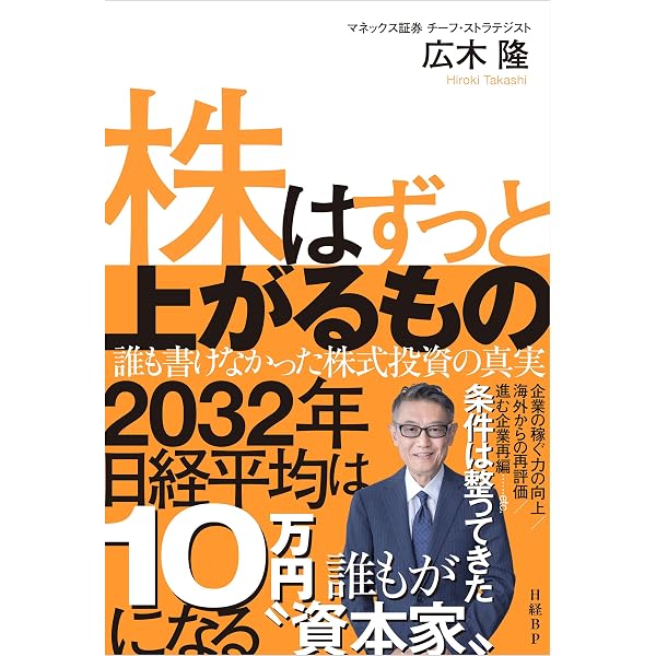 Amazon.co.jp: 株はもう下がらない eBook : 朝倉慶: Kindleストア
