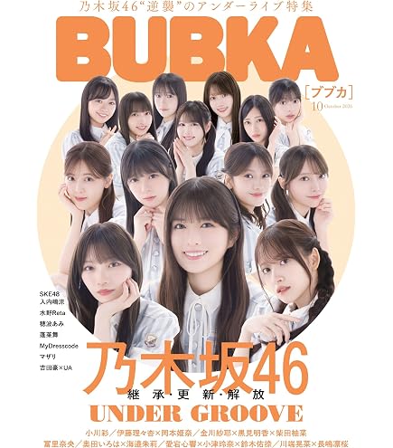 Amazon.co.jp: 【完全生産限定盤Blu-ray】 乃木坂46 SHIORI KUBO
