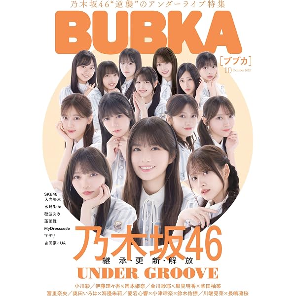 EX (イーエックス) 大衆 2026年5・6月号 [雑誌] | 双葉社 |本 | 通販
