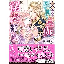 婚約破棄された悪役令嬢は、騎士団長の王弟殿下に溺愛されすぎ