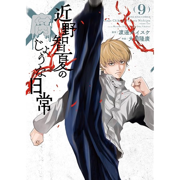 Amazon.co.jp: 半獣 頭を撃たれても死なない男 eBook : 渡邊ダイスケ