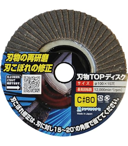 Amazon | 柳瀬 ヤナセ 刃物TOPディスク C#240 | 砥石