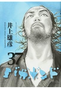 バガボンド(34) (モーニング KC) | 井上 雄彦, 吉川 英治 |本 | 通販