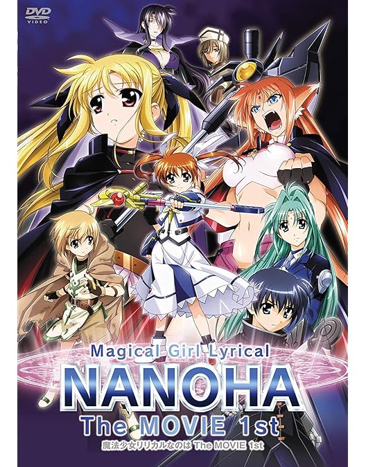 Amazon.co.jp: 魔法少女リリカルなのは15周年記念イベント「リリカル