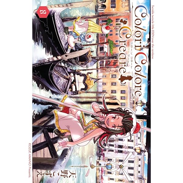 Amazon.co.jp: ARIA 完全版 ARIA The MASTERPIECE コミック 全7巻
