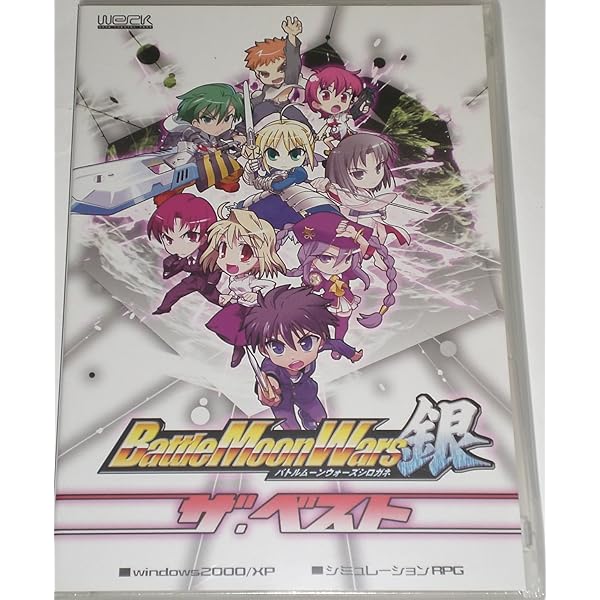 Amazon | Battle Moon Wars 銀 バトルムーンウォーズ シロガネ